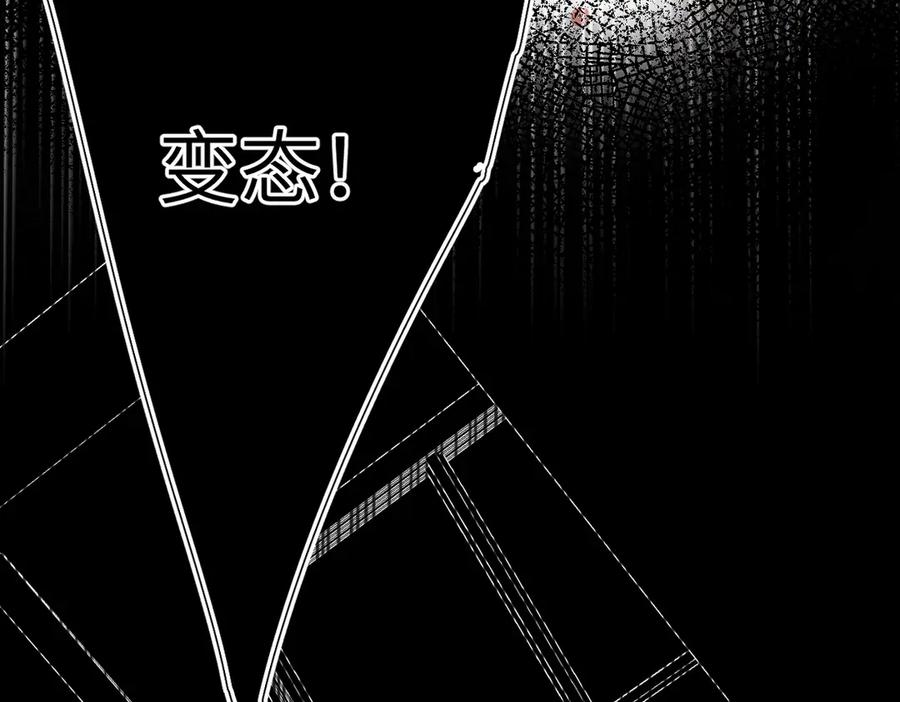 《溯洄春时》第4话 奇怪的大小姐 第102页