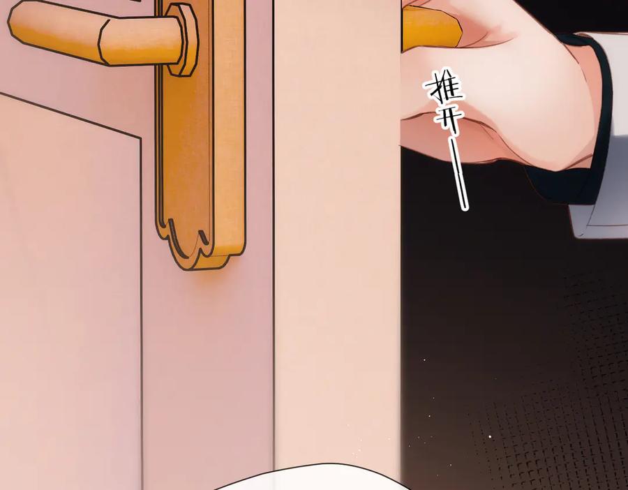 《溯洄春时》第4话 奇怪的大小姐 第46页