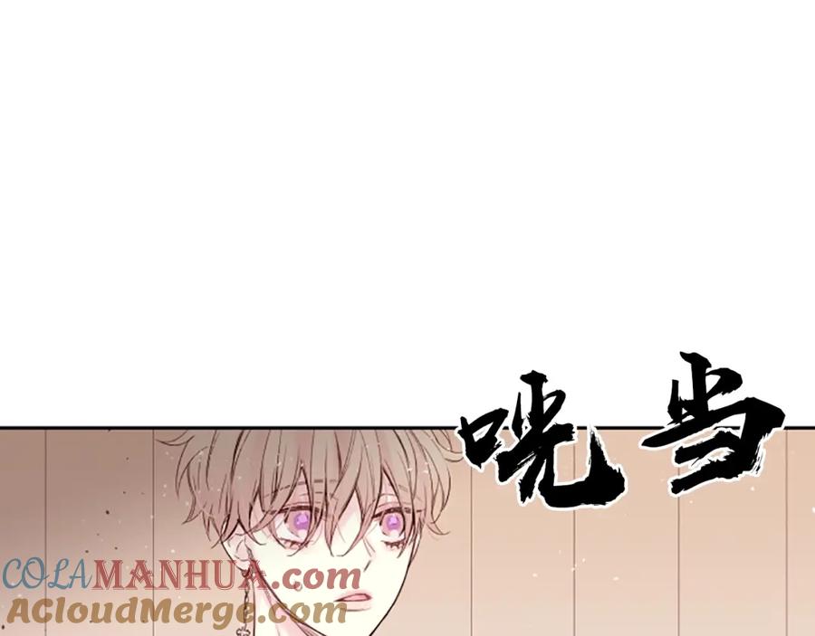 《别离我太近》第3话 我不需要你的吻 第13页