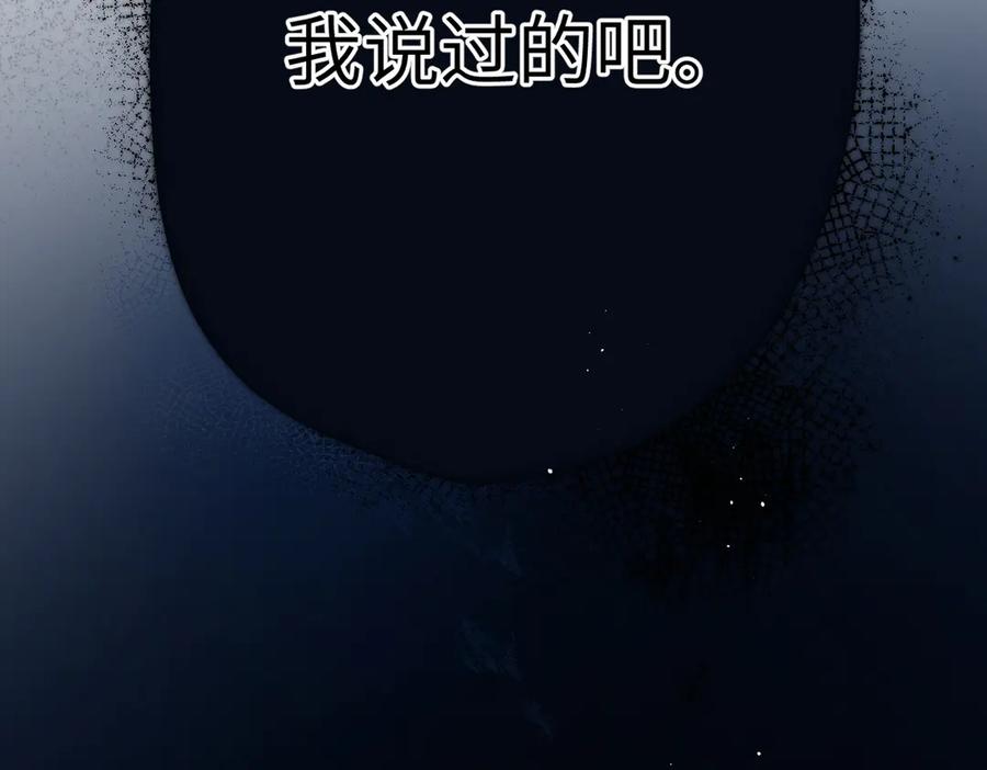 《溯洄春时》第4话 奇怪的大小姐 第14页