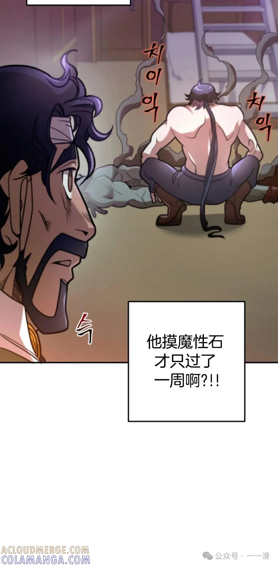 《1RM的钢铁骑士》4 第37页