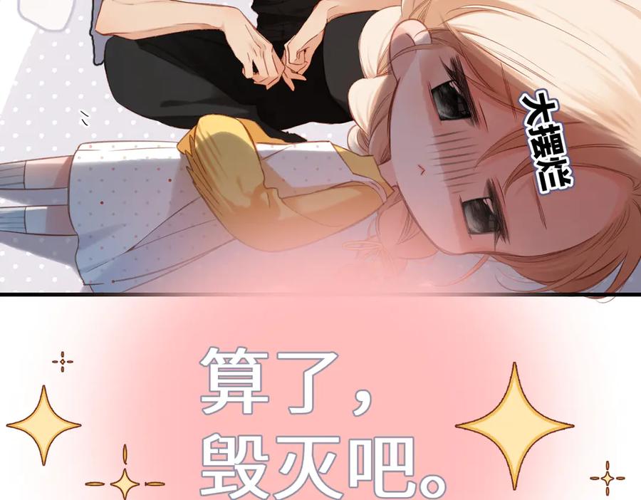 《溯洄春时》第4话 奇怪的大小姐 第118页