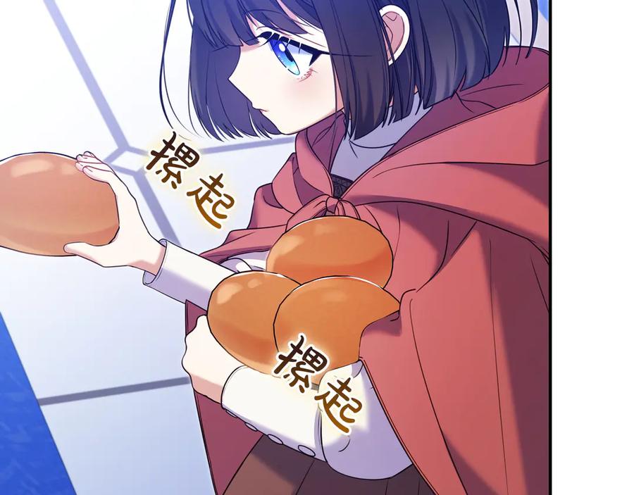 《只想在反派爸爸身边躺平》第3话 可怕的男人 第175页