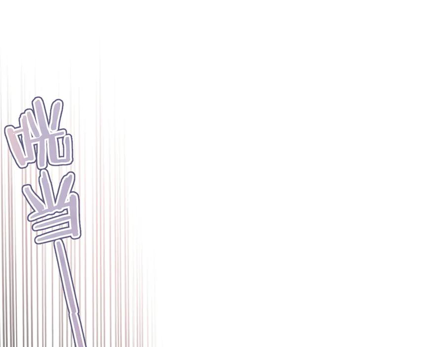 《溯洄春时》第4话 奇怪的大小姐 第111页