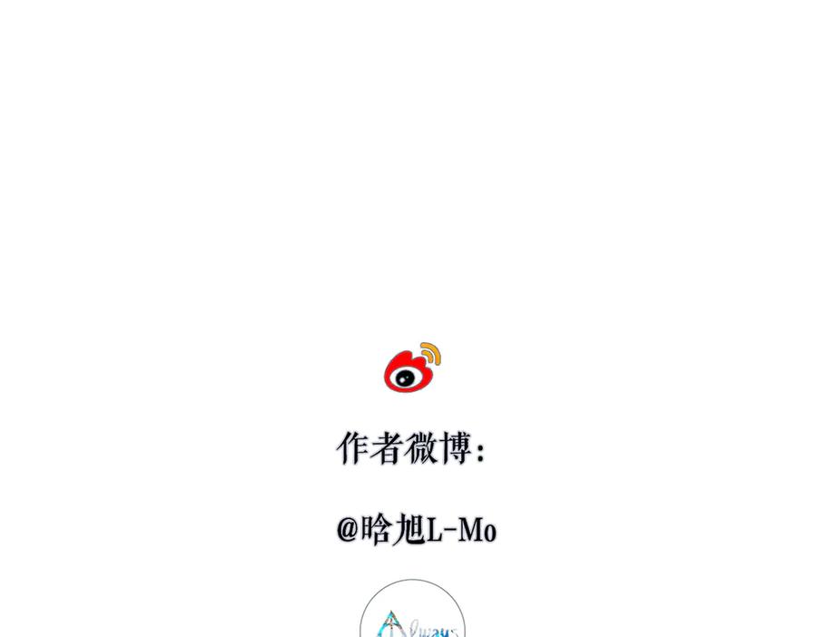 《溯洄春时》第4话 奇怪的大小姐 第124页