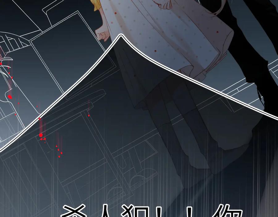 《溯洄春时》第4话 奇怪的大小姐 第104页