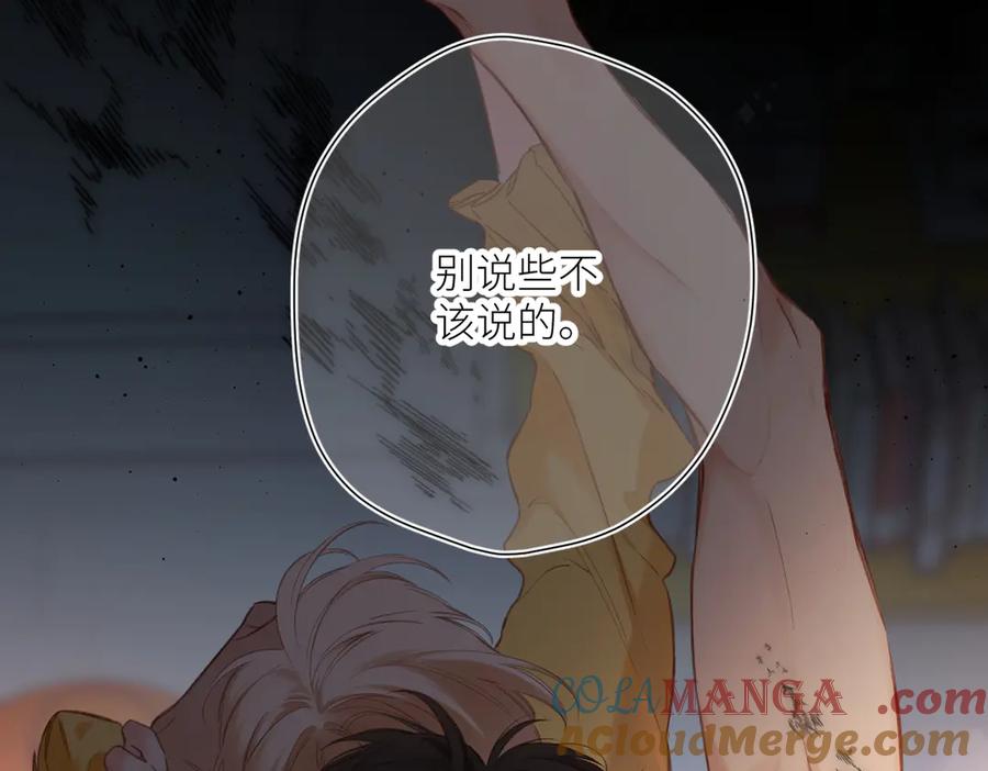 《溯洄春时》第4话 奇怪的大小姐 第17页