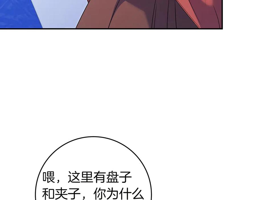 《只想在反派爸爸身边躺平》第3话 可怕的男人 第176页