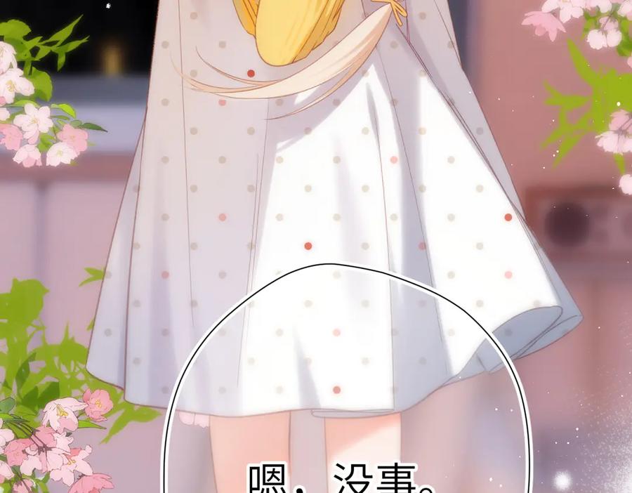《溯洄春时》第4话 奇怪的大小姐 第52页