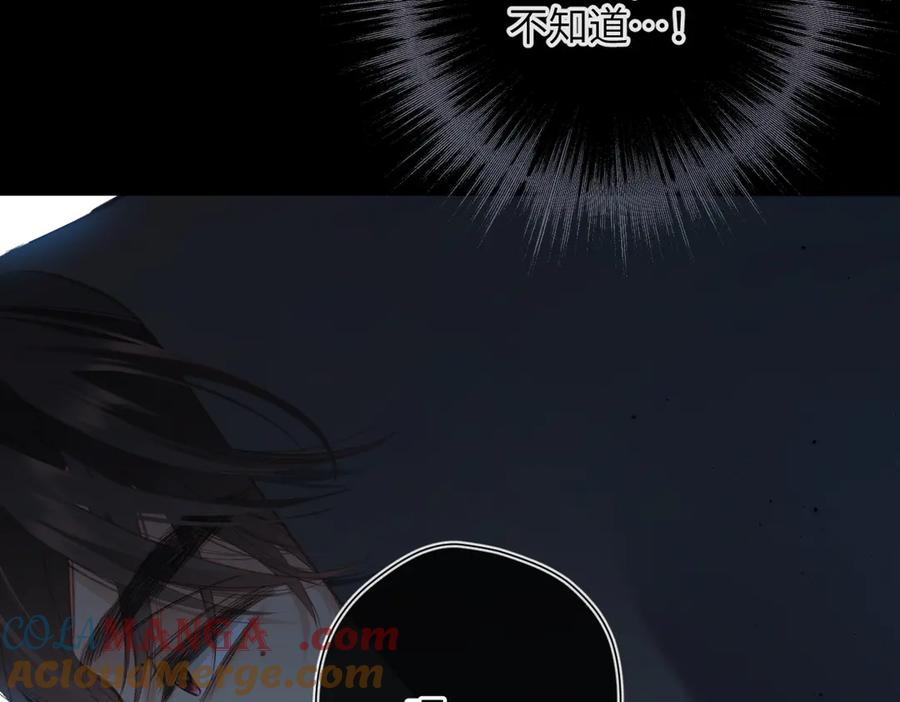 《溯洄春时》第4话 奇怪的大小姐 第85页