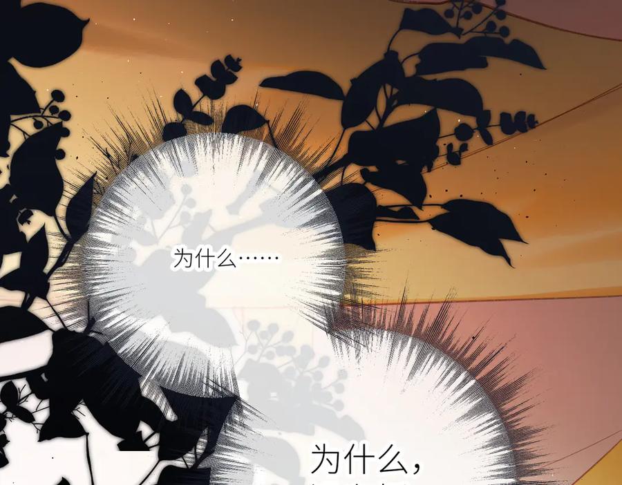《溯洄春时》第4话 奇怪的大小姐 第22页