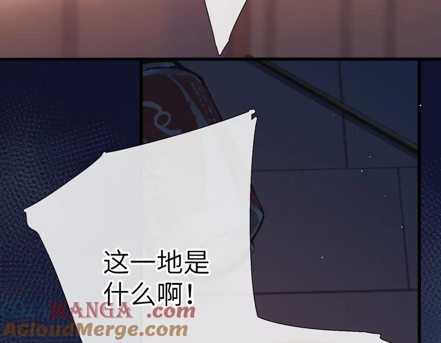 《溯洄春时》第4话 奇怪的大小姐 第57页