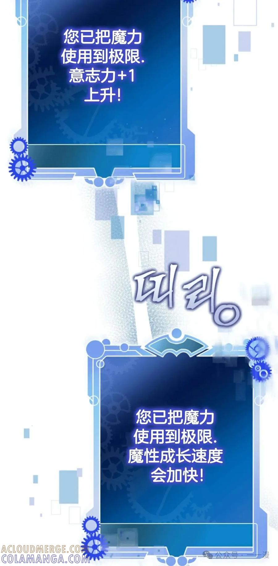 《1RM的钢铁骑士》4 第33页