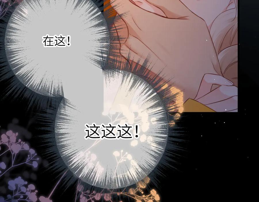《溯洄春时》第4话 奇怪的大小姐 第42页