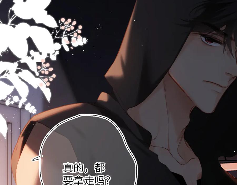 《溯洄春时》第4话 奇怪的大小姐 第64页
