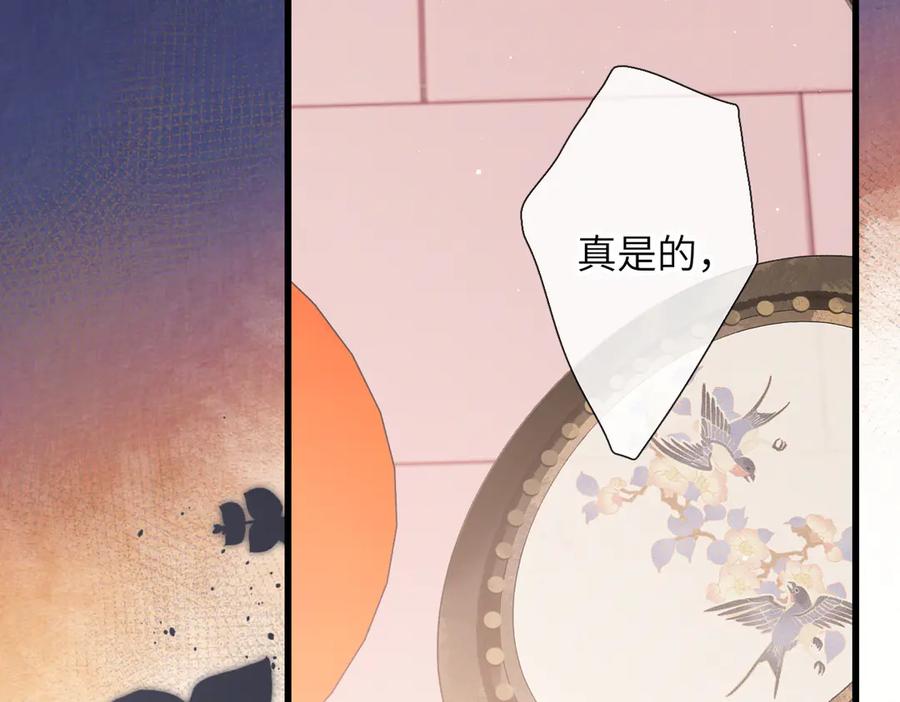 《溯洄春时》第4话 奇怪的大小姐 第59页