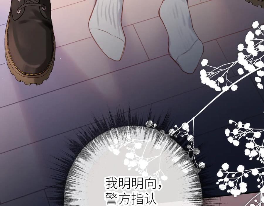 《溯洄春时》第4话 奇怪的大小姐 第24页