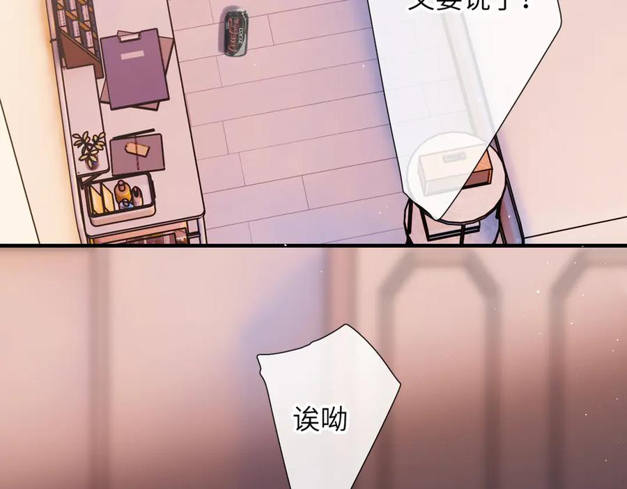 《溯洄春时》第4话 奇怪的大小姐 第56页