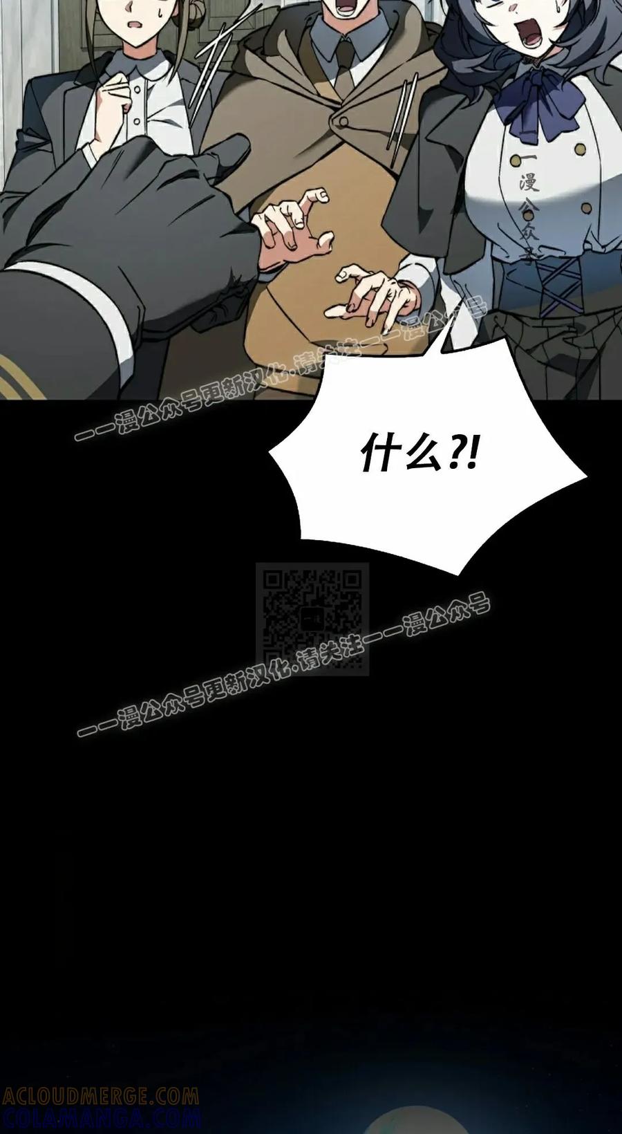 《反派也想活下去》第40集 第37页