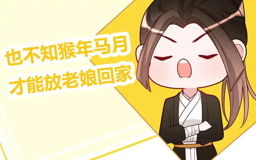 《一代班掌》40 第40话 相视一笑 第39页