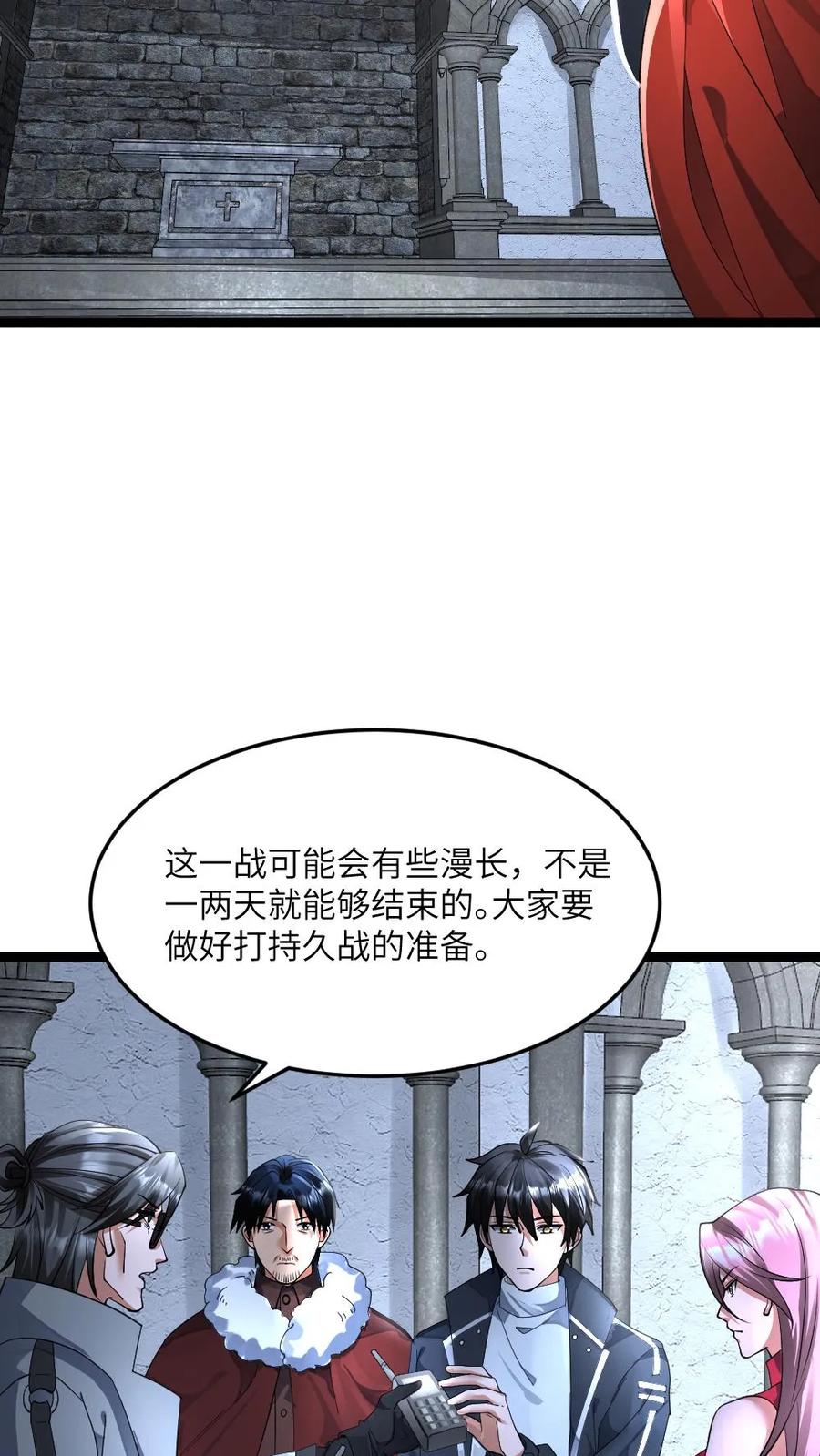 全球冰封：我打造了末日安全屋 第400话 妥协 第17页