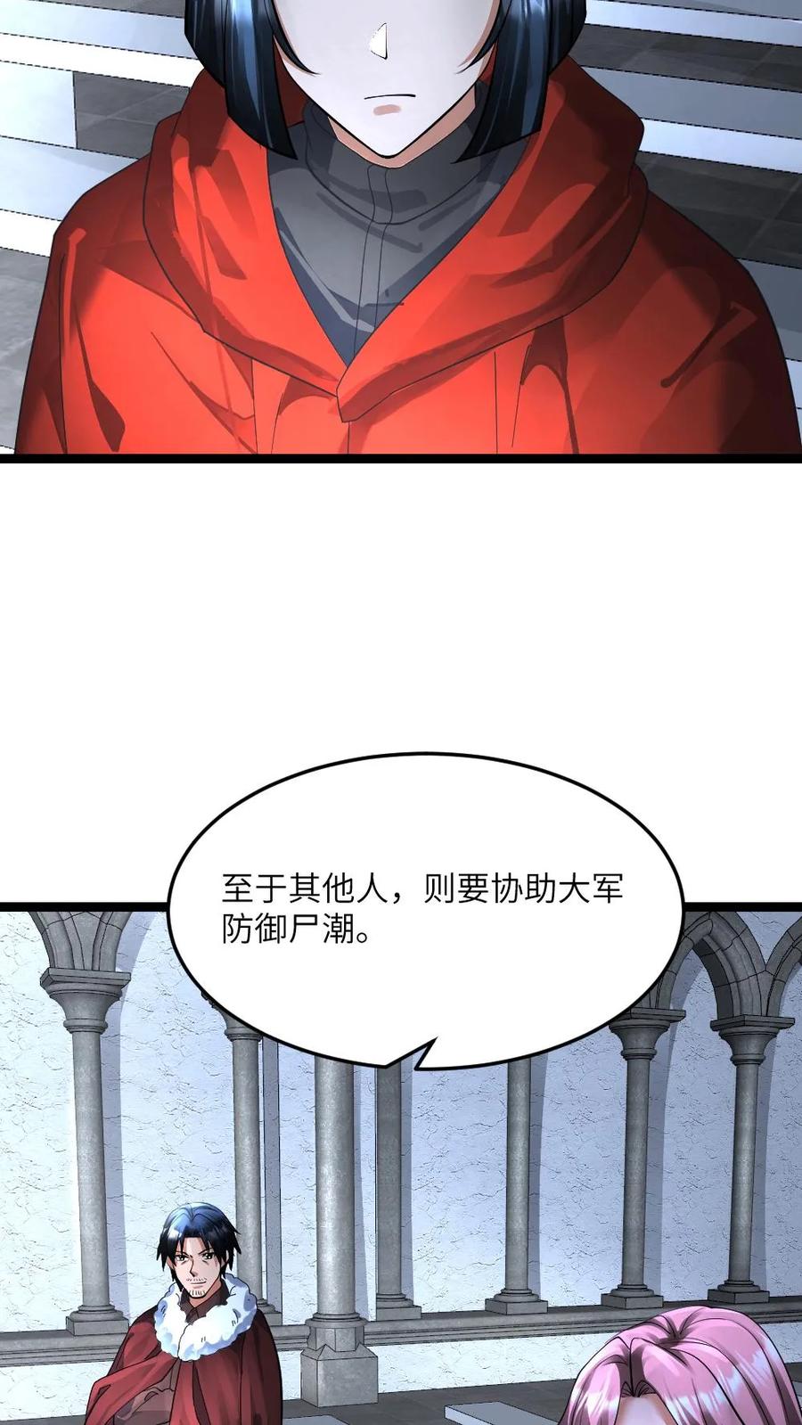 全球冰封：我打造了末日安全屋 第400话 妥协 第15页