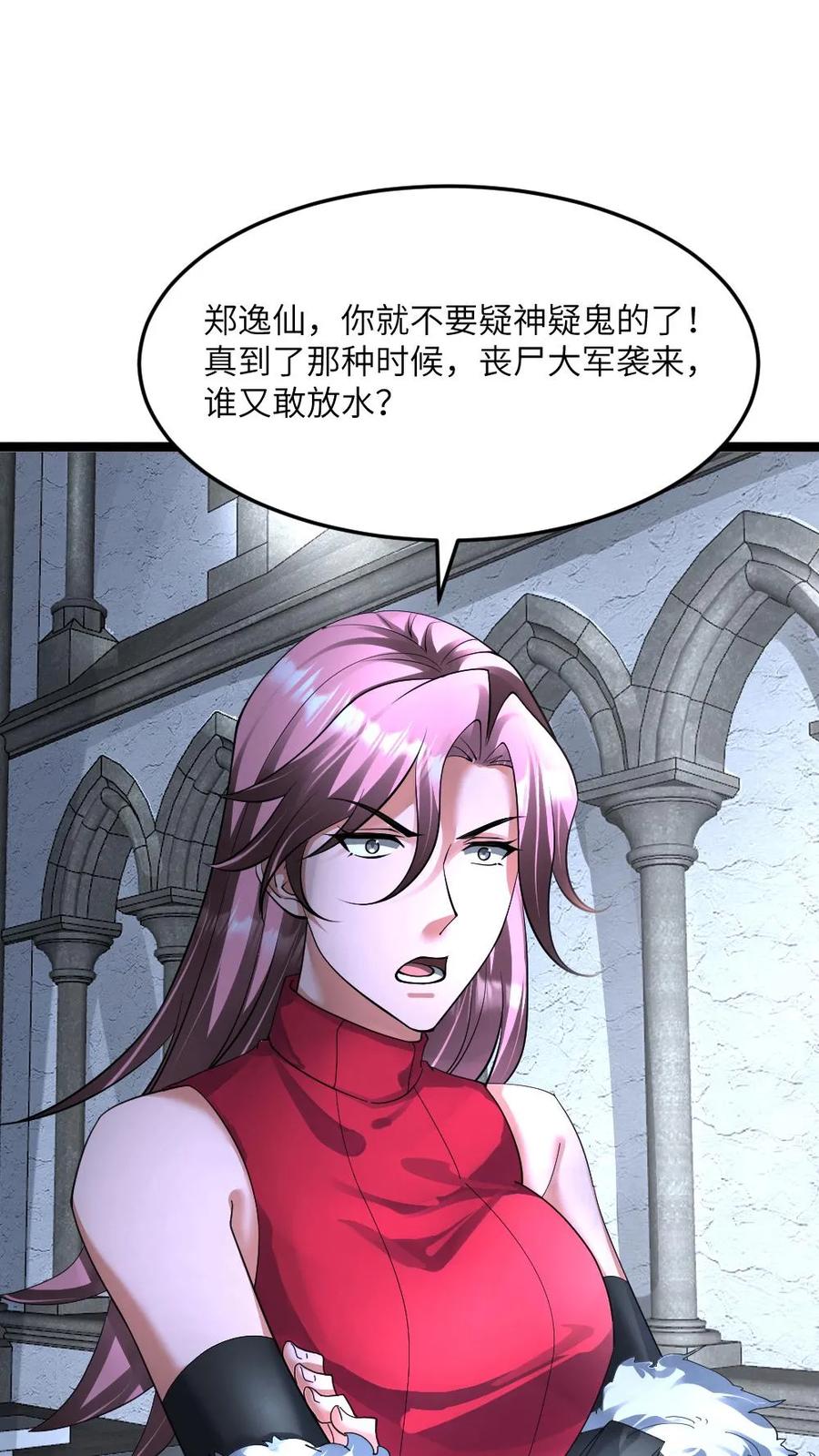 全球冰封：我打造了末日安全屋 第400话 妥协 第11页