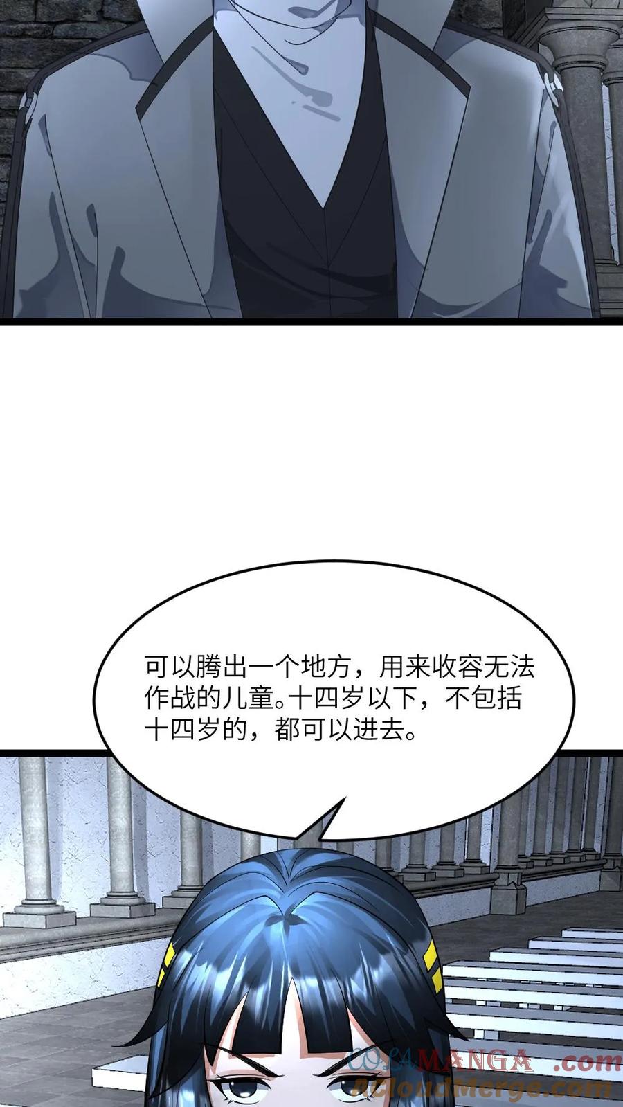 全球冰封：我打造了末日安全屋 第400话 妥协 第14页