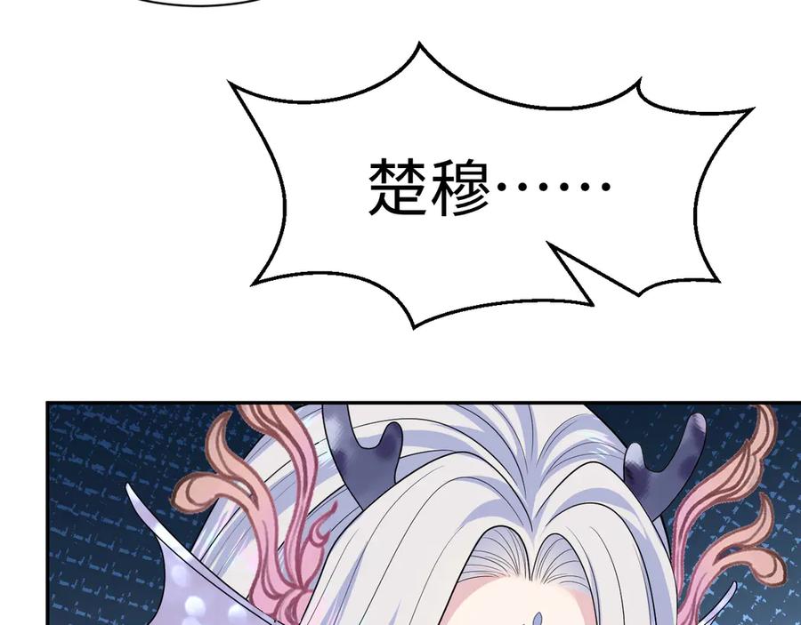 【快穿】绝美白莲在线教学 394 第4页