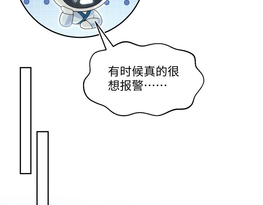 【快穿】绝美白莲在线教学 394 第34页