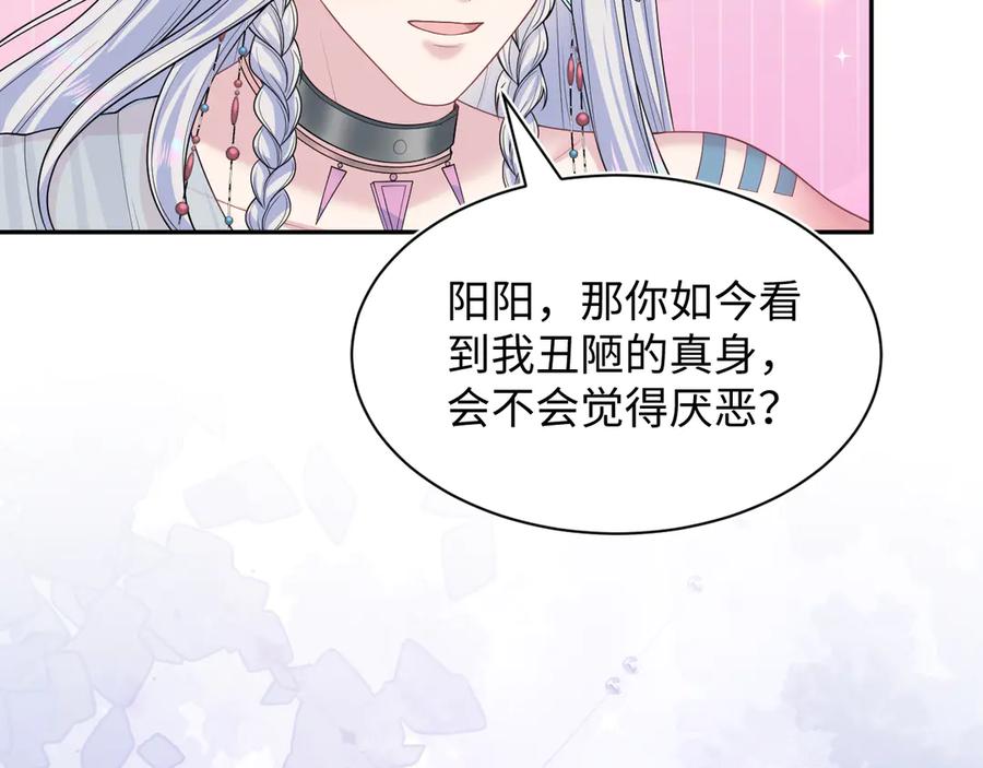 【快穿】绝美白莲在线教学 394 第26页