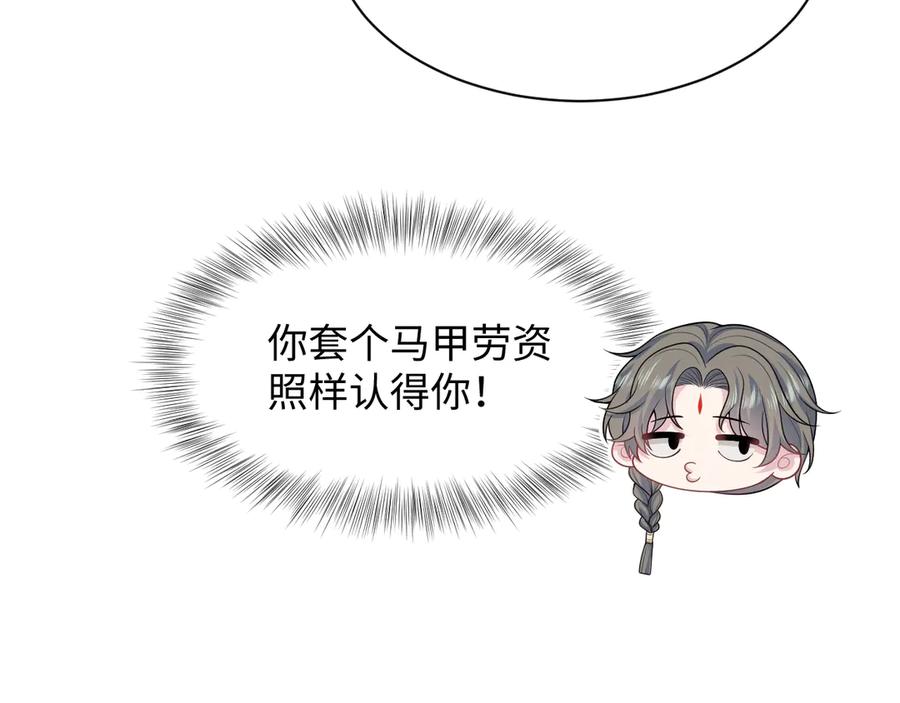 【快穿】绝美白莲在线教学 394 第24页