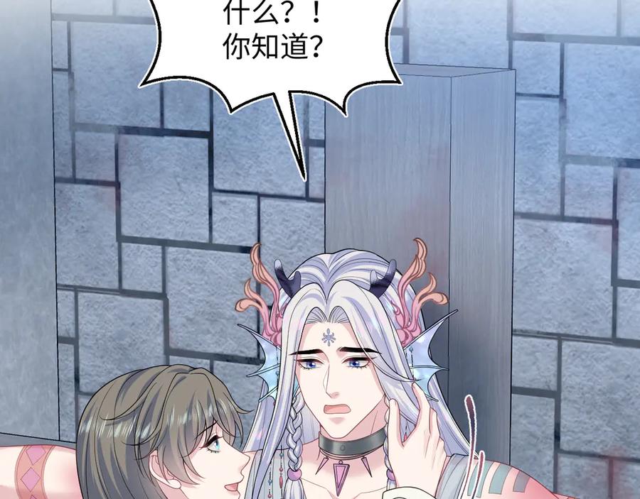 【快穿】绝美白莲在线教学 394 第22页