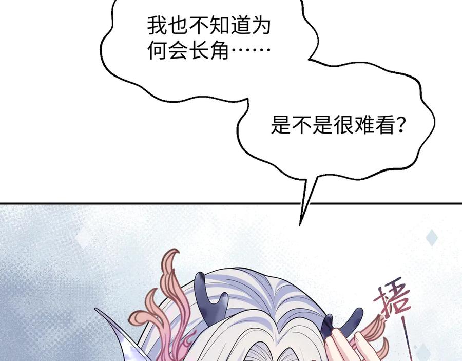 【快穿】绝美白莲在线教学 394 第43页