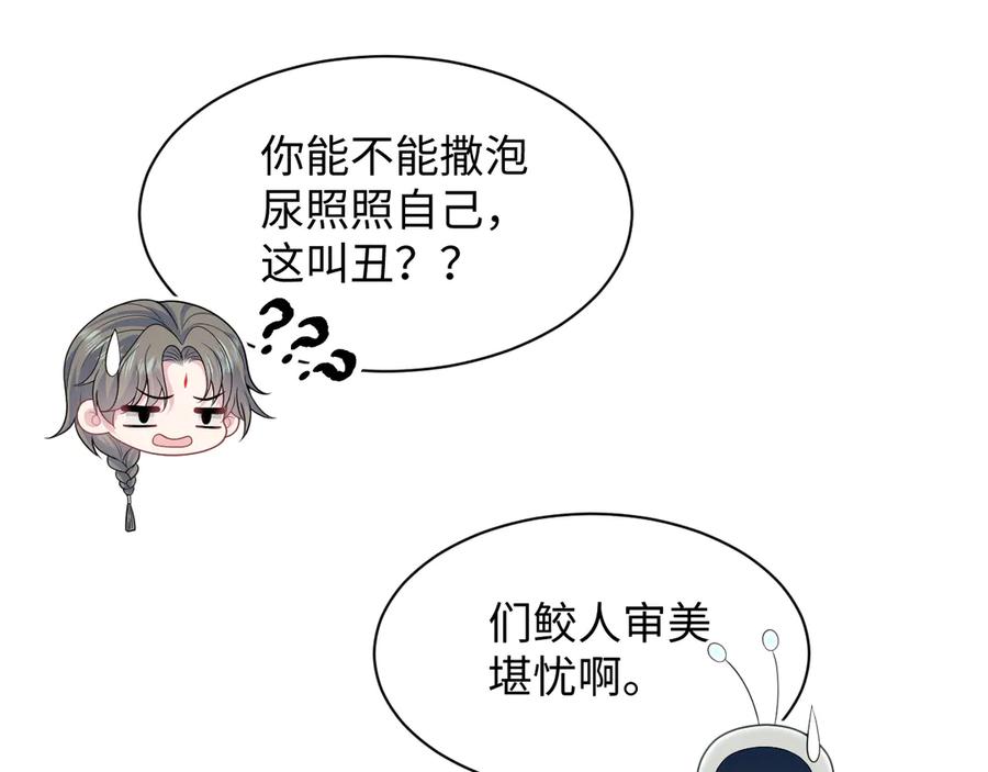 【快穿】绝美白莲在线教学 394 第19页