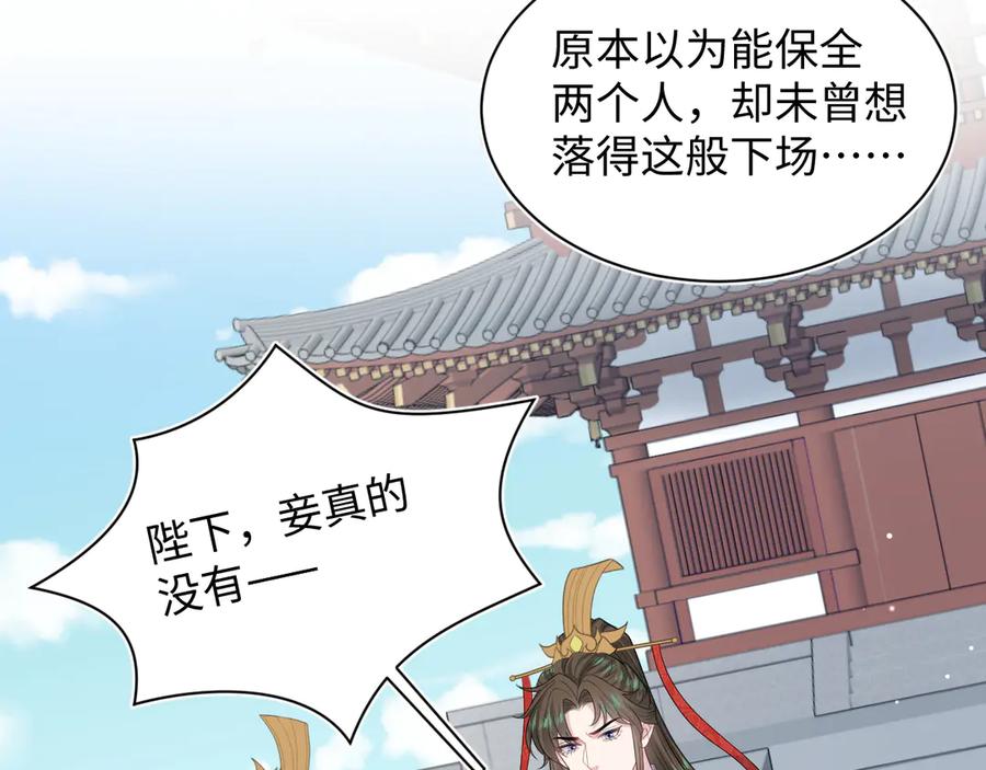 【快穿】绝美白莲在线教学 398 身陨降异象 第47页