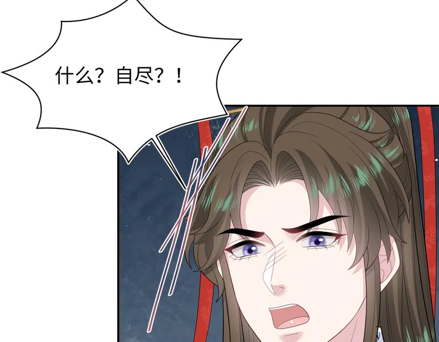 【快穿】绝美白莲在线教学 398 身陨降异象 第8页