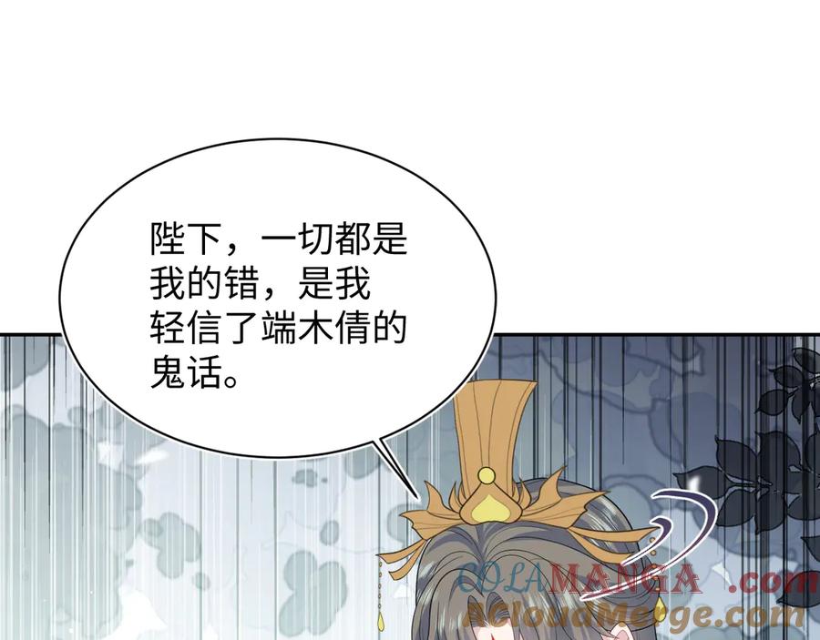 【快穿】绝美白莲在线教学 398 身陨降异象 第45页