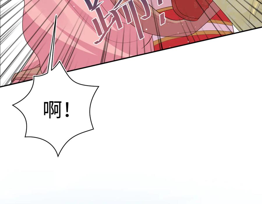 【快穿】绝美白莲在线教学 398 身陨降异象 第52页