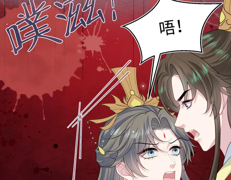【快穿】绝美白莲在线教学 398 身陨降异象 第64页