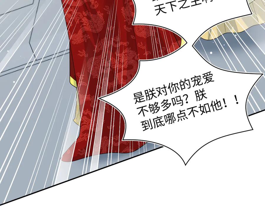 【快穿】绝美白莲在线教学 398 身陨降异象 第34页