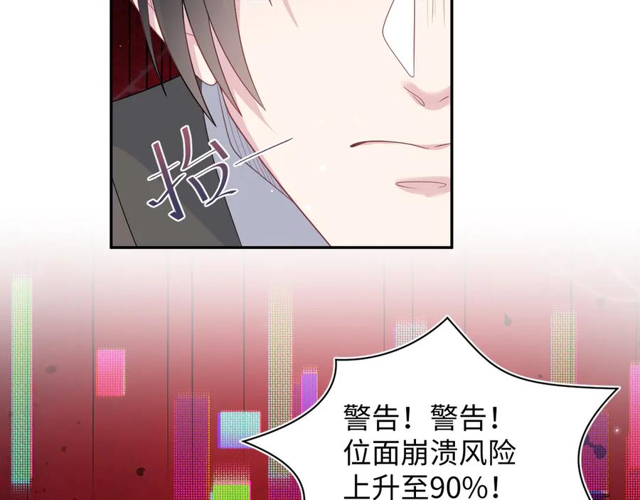 【快穿】绝美白莲在线教学 398 身陨降异象 第56页