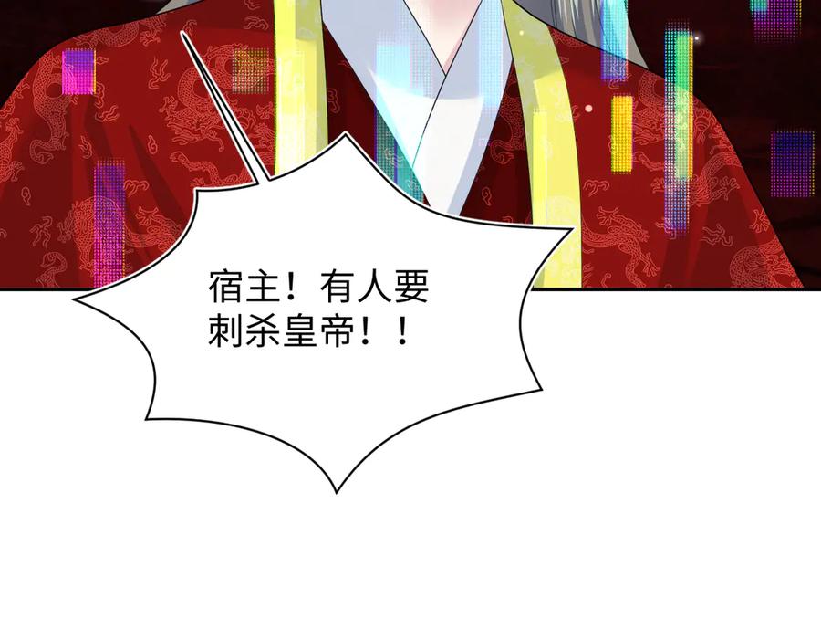【快穿】绝美白莲在线教学 398 身陨降异象 第58页