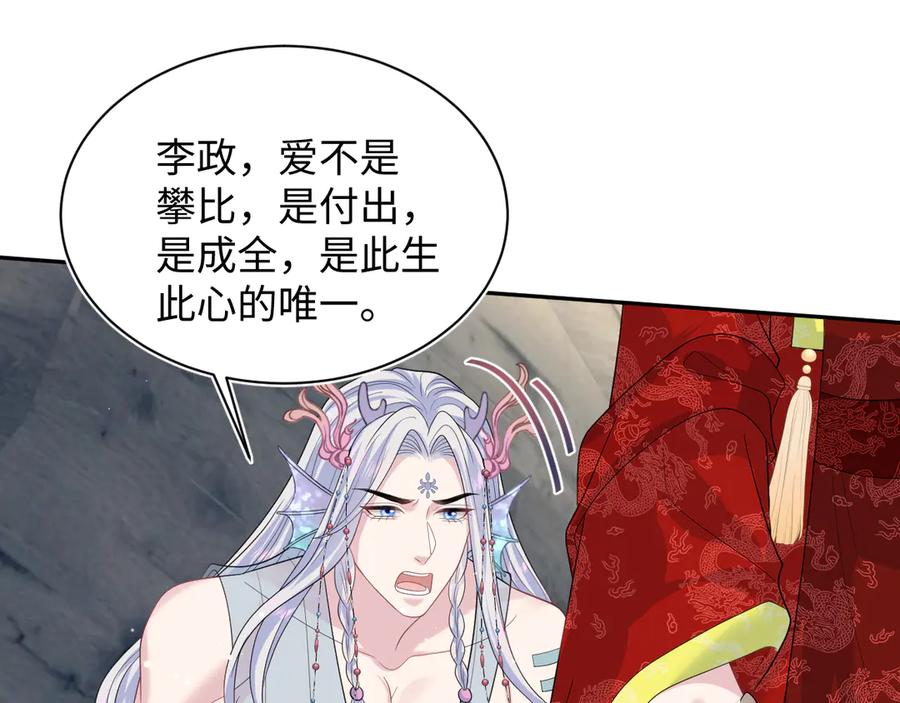 【快穿】绝美白莲在线教学 398 身陨降异象 第38页