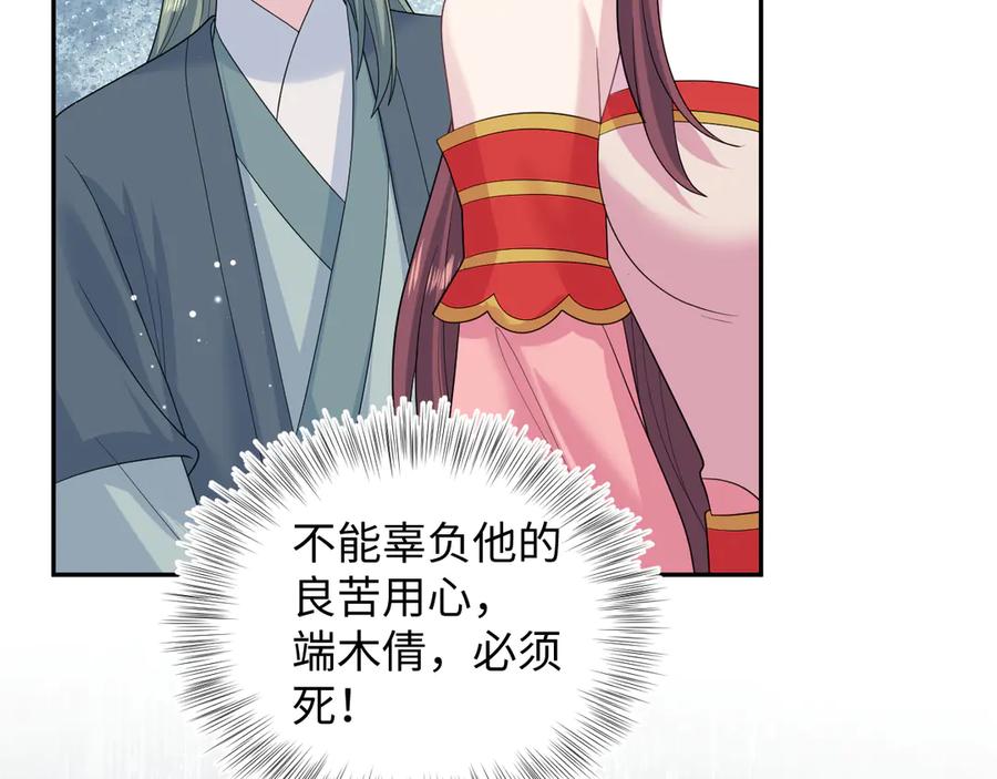 【快穿】绝美白莲在线教学 398 身陨降异象 第16页
