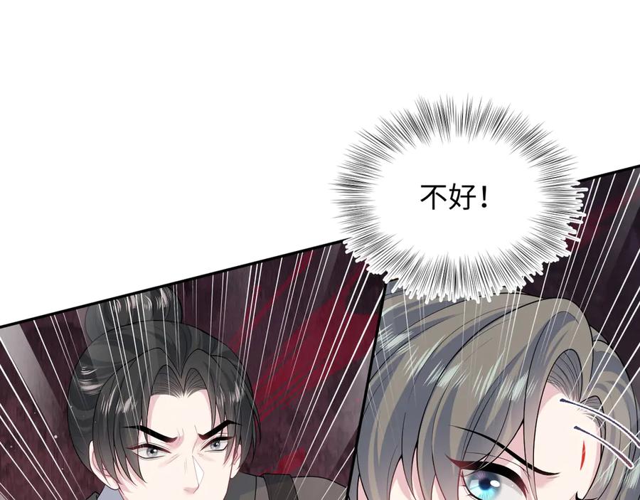 【快穿】绝美白莲在线教学 398 身陨降异象 第59页