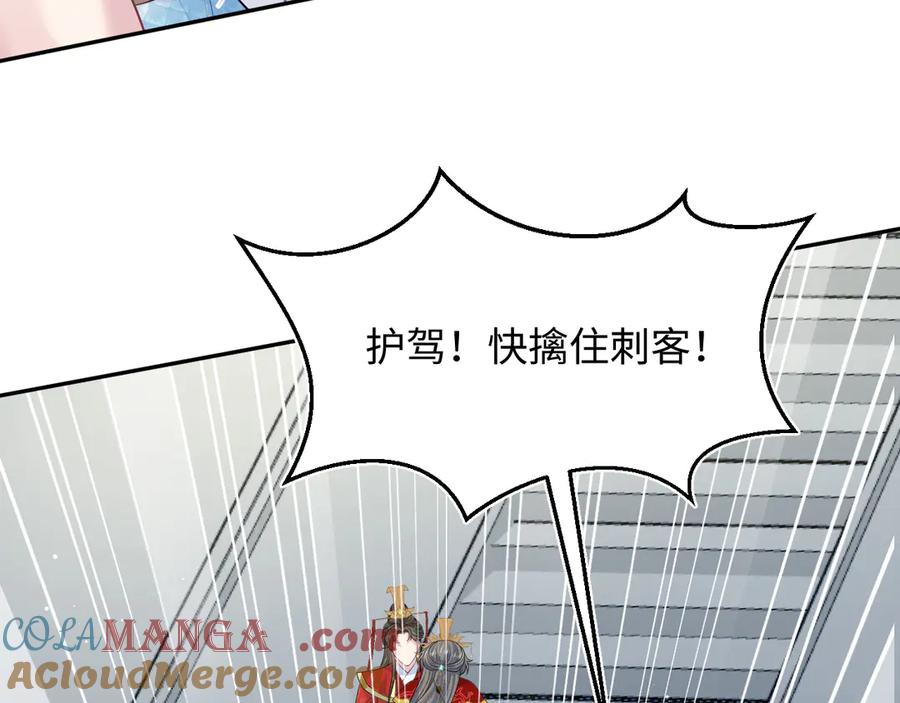 【快穿】绝美白莲在线教学 398 身陨降异象 第69页
