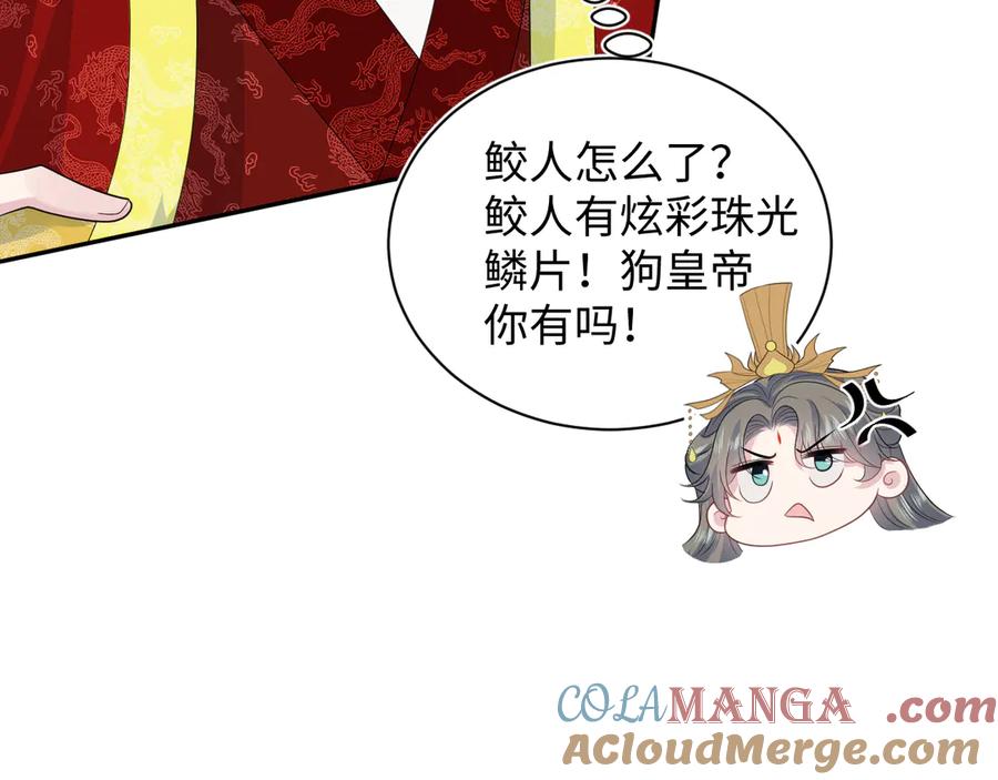 【快穿】绝美白莲在线教学 398 身陨降异象 第37页