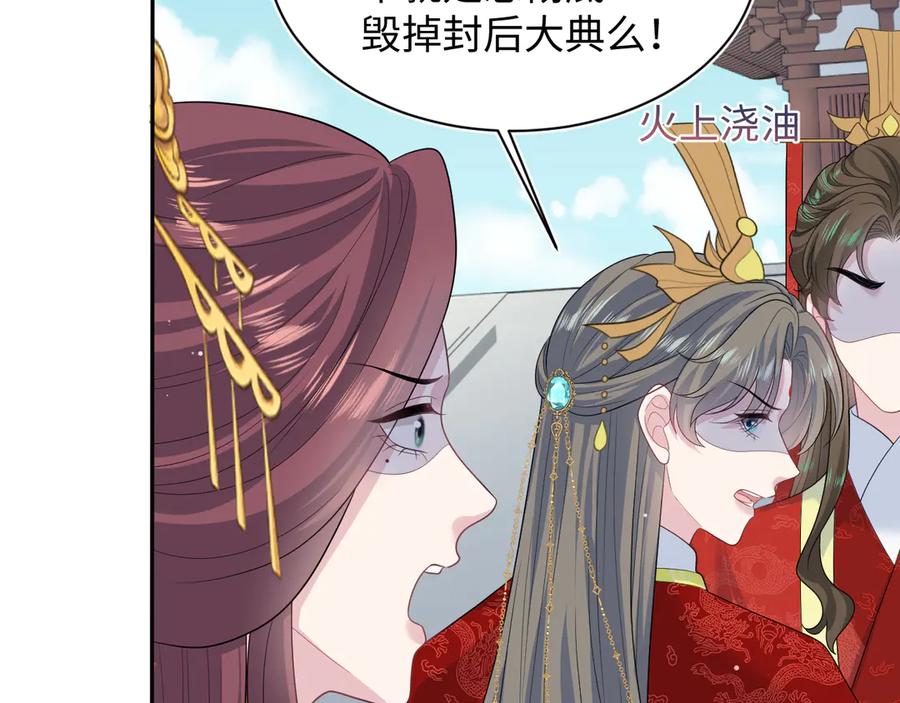 【快穿】绝美白莲在线教学 398 身陨降异象 第23页