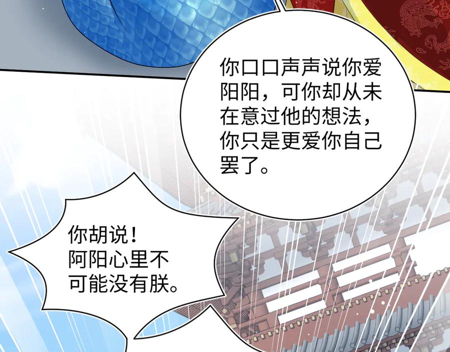 【快穿】绝美白莲在线教学 398 身陨降异象 第40页
